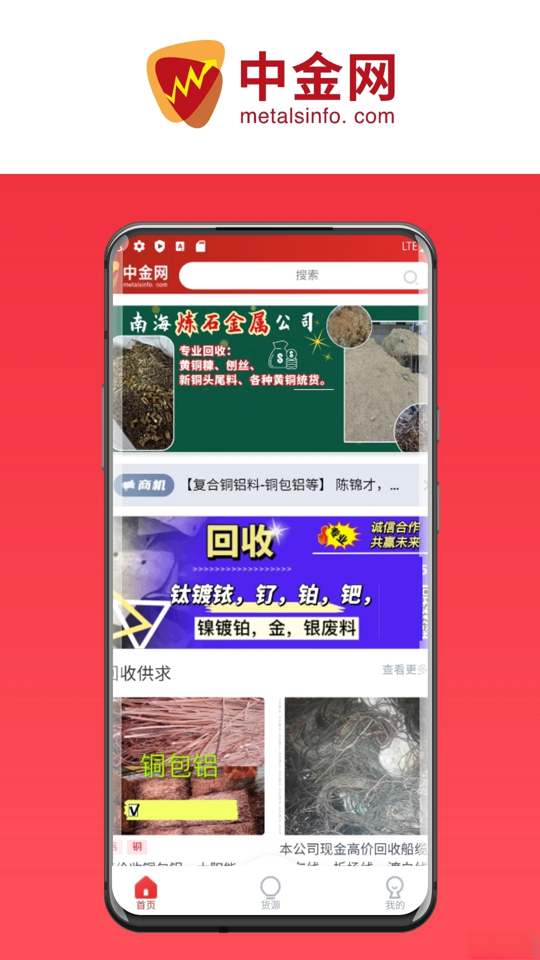 鹏博中金网-金融资讯服务平台v1.2.61 安卓版