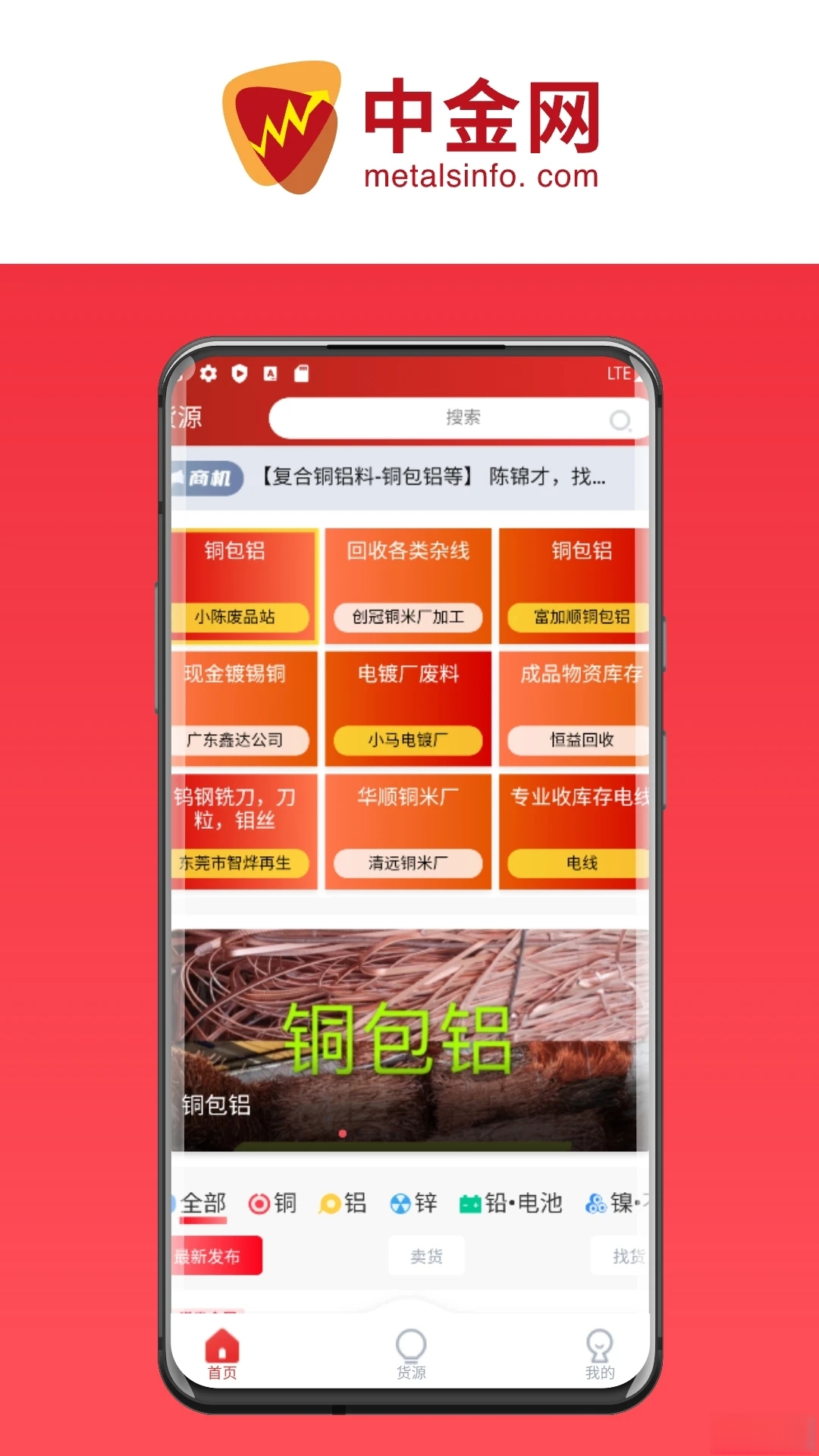 鹏博中金网-金融资讯服务平台v1.2.61 安卓版