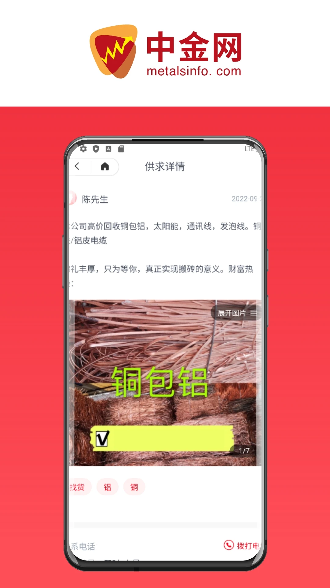 鹏博中金网-金融资讯服务平台v1.2.61 安卓版