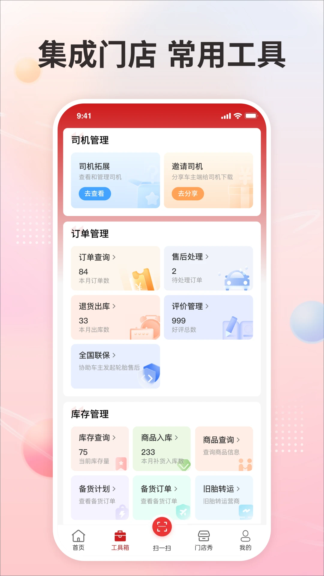 ����֮���ŵ��-�ŵ��������v1.8.1137 �̼Ҿ�Ӫ���ְ�
