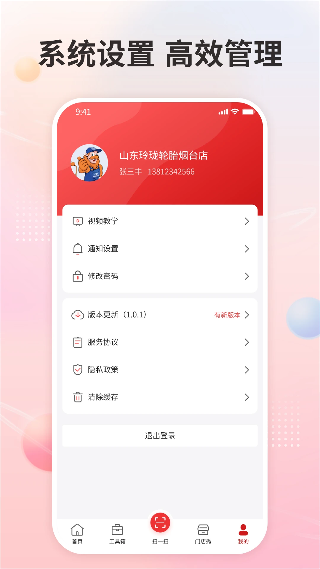 ����֮���ŵ��-�ŵ��������v1.8.1137 �̼Ҿ�Ӫ���ְ�