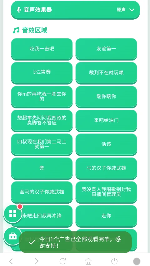 ����һ����������APP�ֻ���(����һ����������)v1.04 ���°�