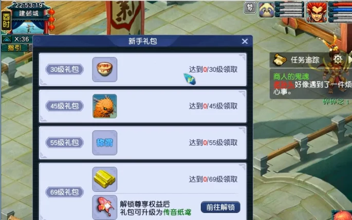 梦幻西游再续前缘电脑版v1.0.79 桌面版