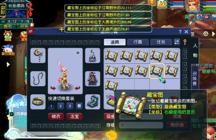 梦幻西游再续前缘电脑版v1.0.79 桌面版