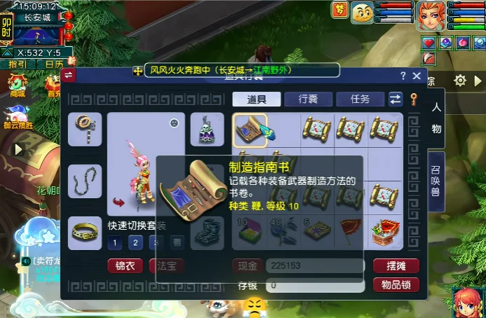 梦幻西游再续前缘电脑版v1.0.79 桌面版
