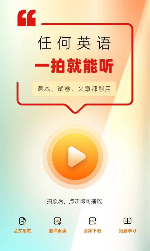 ���Ѽ-Ӣ����ҵ����v1.8.5 ���ܸ�����