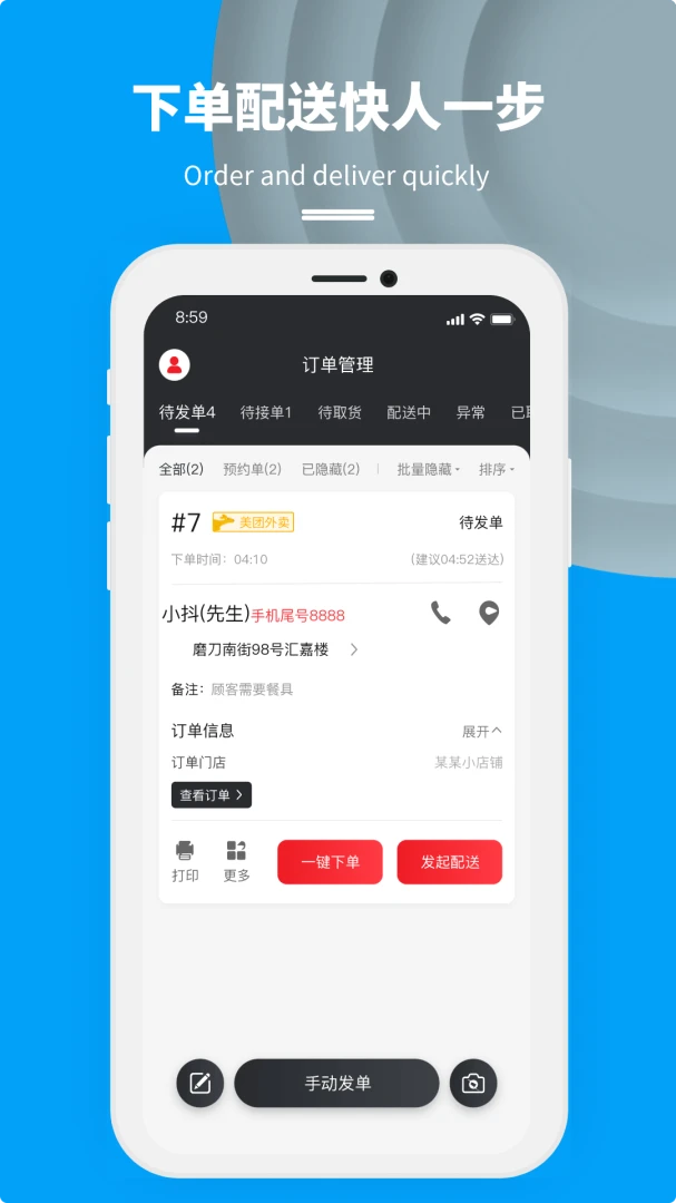 �����̼Ұ�-ͬ�����ͽӵ�����v3.98.0 �̼Ҷ���������