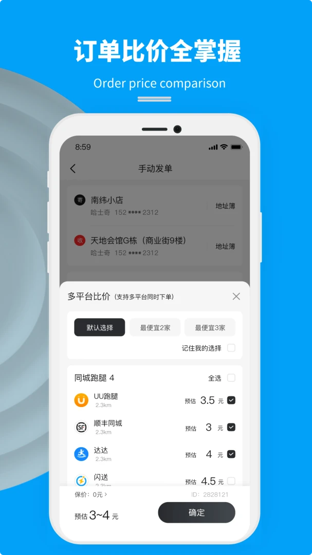 �����̼Ұ�-ͬ�����ͽӵ�����v3.98.0 �̼Ҷ���������