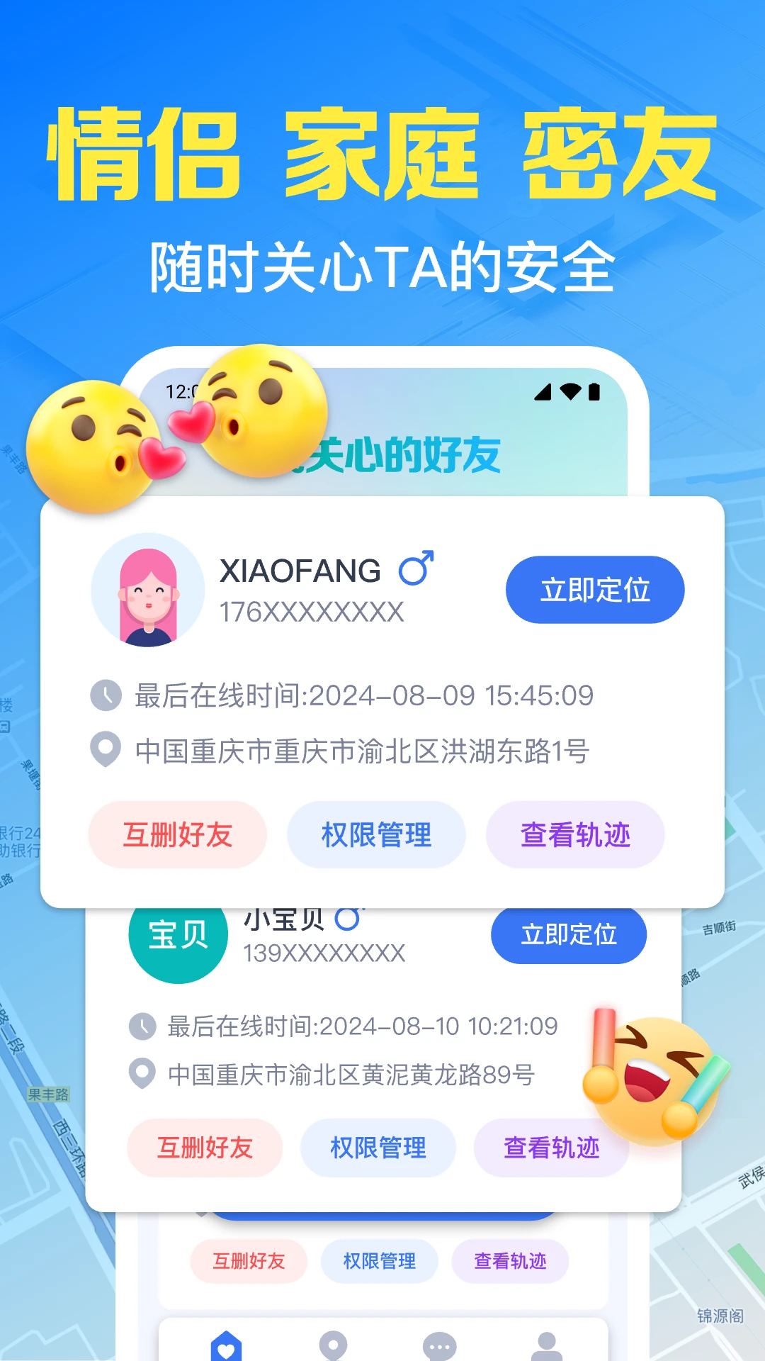 �ֻ������ʵʱ��λ-�ֻ��Ŷ�λ����v1.0.25.1001 ��λ��ѯ����