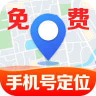 �ֻ������ʵʱ��λ-�ֻ��Ŷ�λ����v1.0.25.1001 ��λ��ѯ����