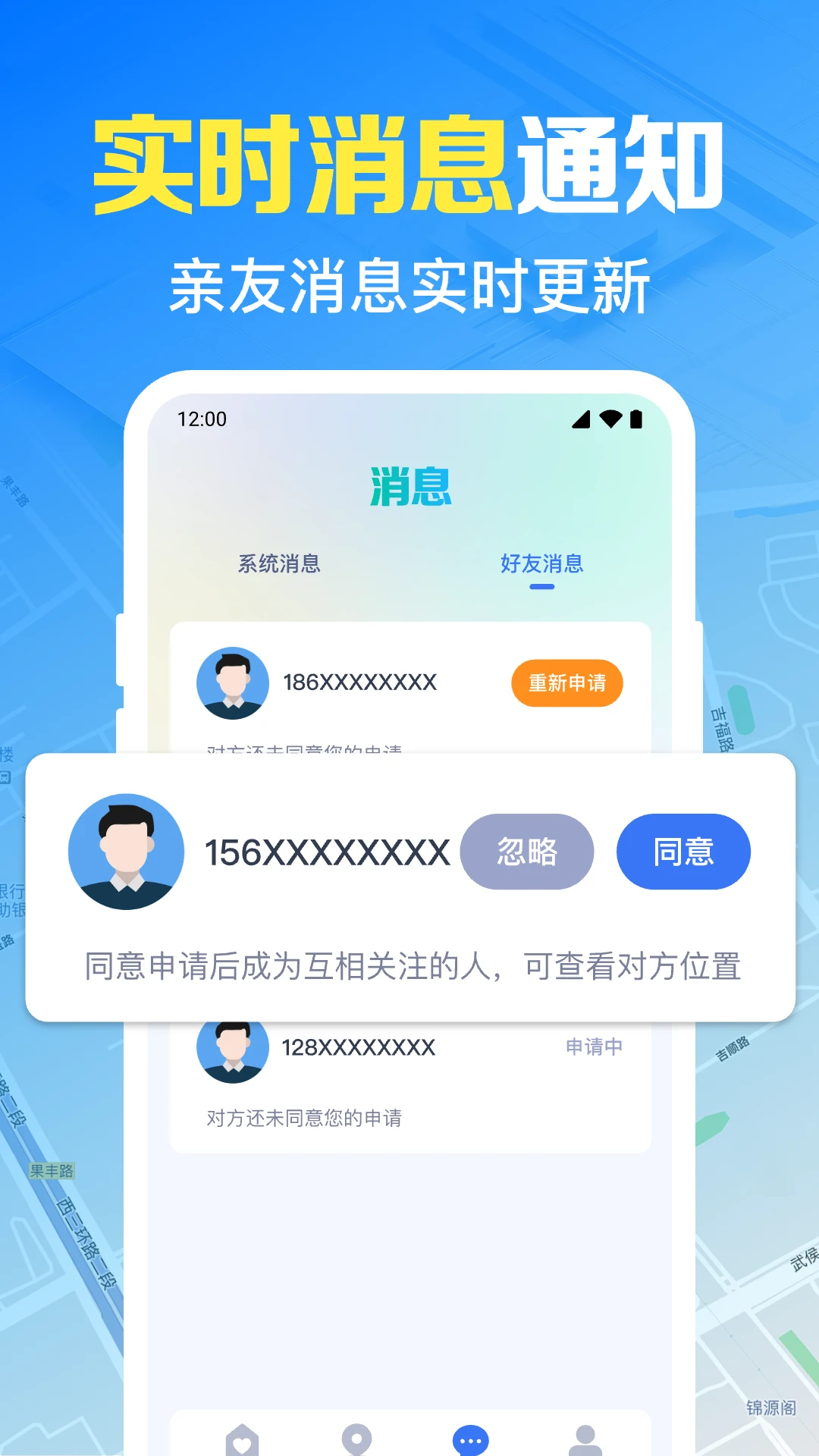 �ֻ������ʵʱ��λ-�ֻ��Ŷ�λ����v1.0.25.1001 ��λ��ѯ����