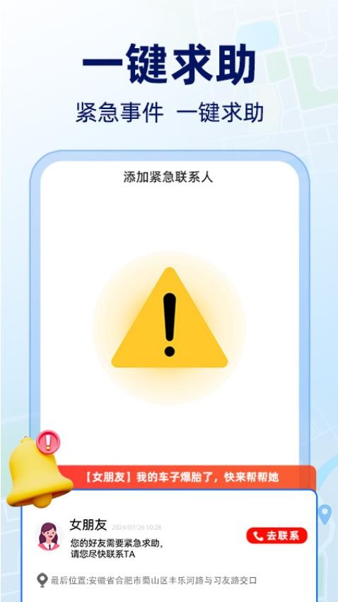 �ֻ������ʵʱ��λ ��׿�� ����