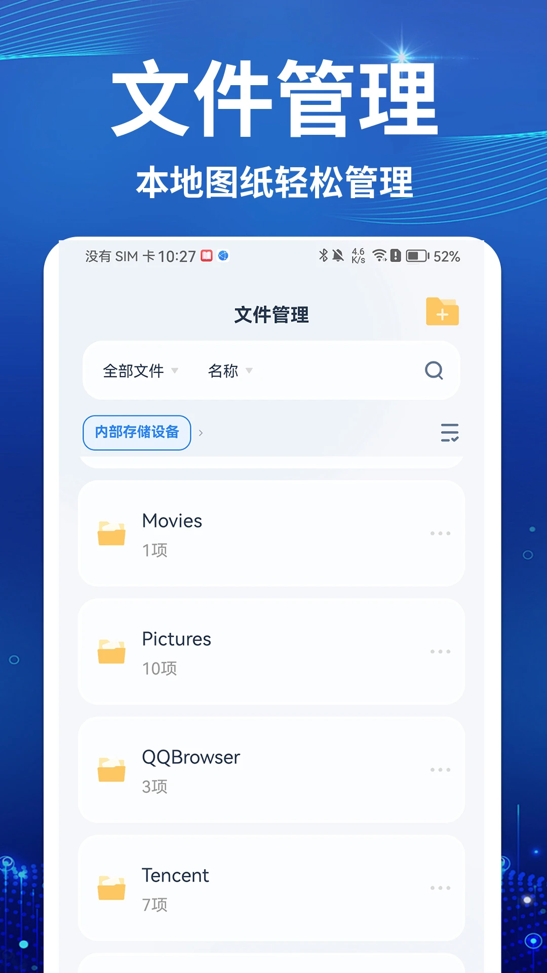 CAD������ѿ�ͼ��v1.3.6 ��׿��