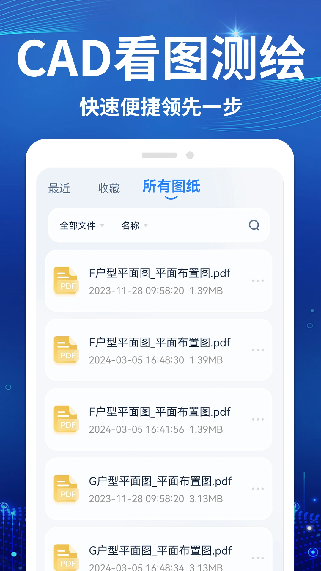 CAD������ѿ�ͼ��v1.3.6 ��׿��