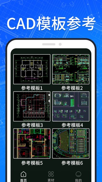 CAD������ѿ�ͼ�� ��׿�� ����