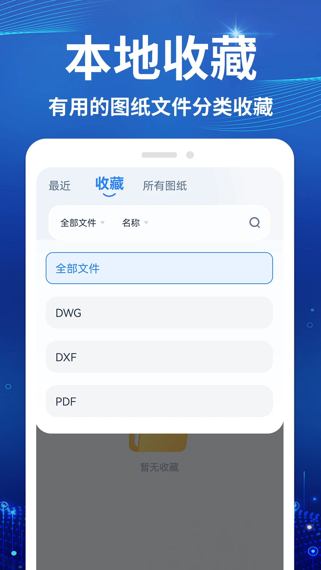 CAD������ѿ�ͼ��v1.3.6 ��׿��