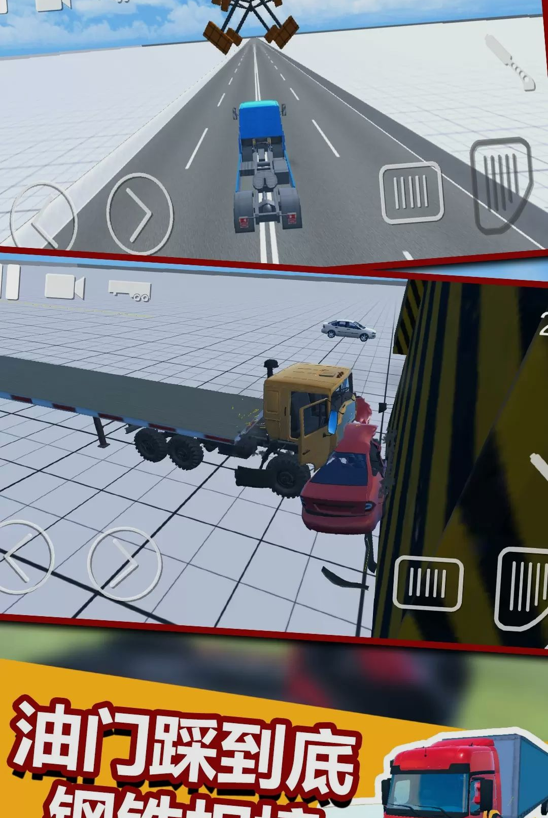 欧洲卡车模拟器2022(European Truck Simulator 2022)v1.4.91 安卓手机版