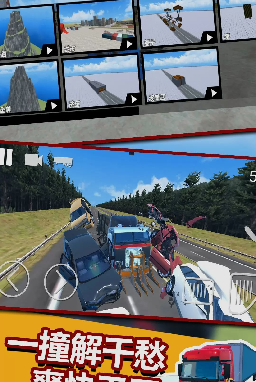 欧洲卡车模拟器2022(European Truck Simulator 2022)v1.4.91 安卓手机版