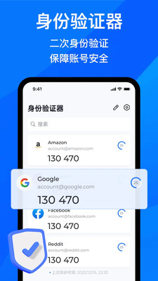 ������֤��2FA��׿�� �����ͼ