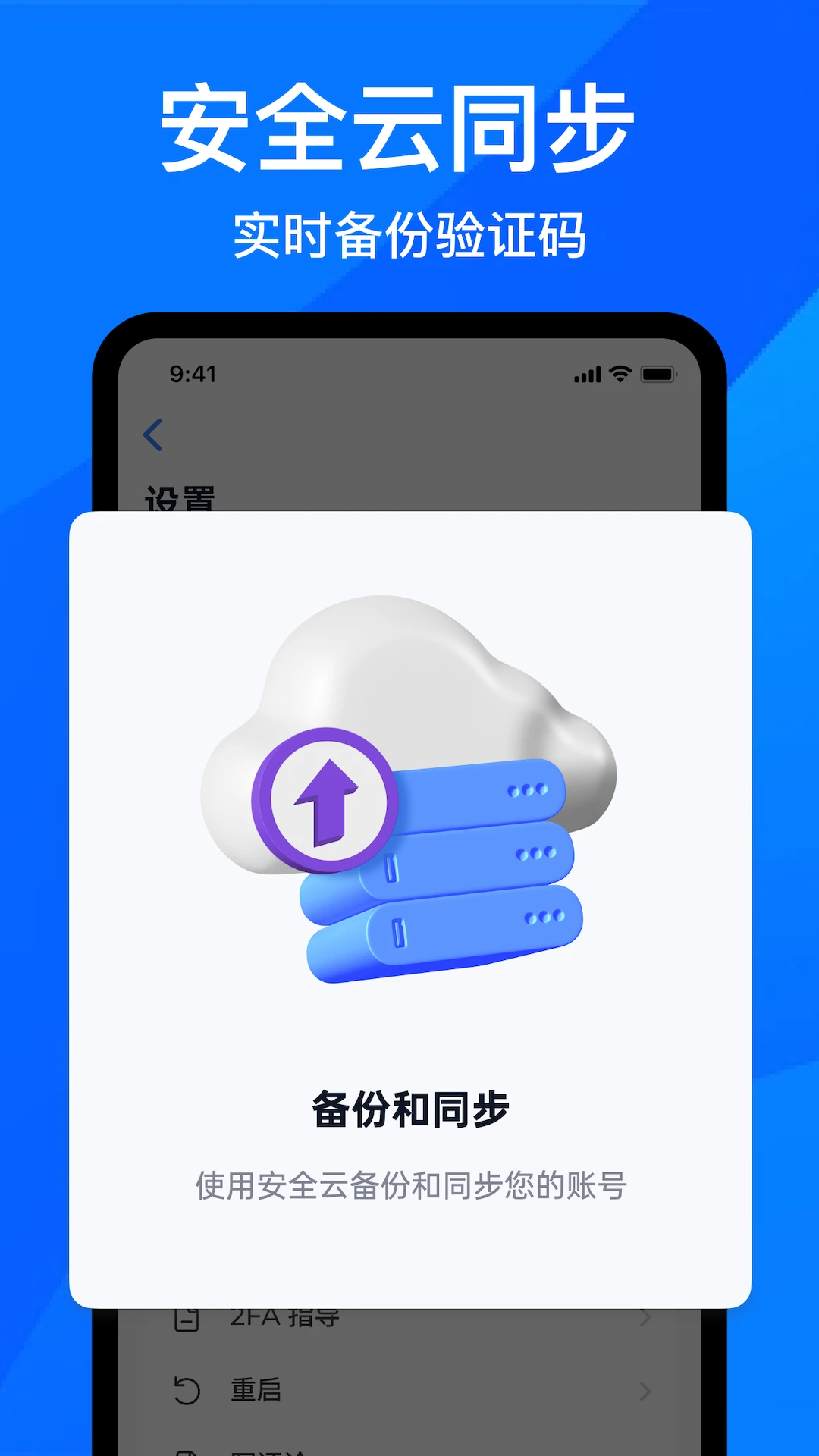 ������֤��2FAv1.1.7 ������ȫ���ƹ���