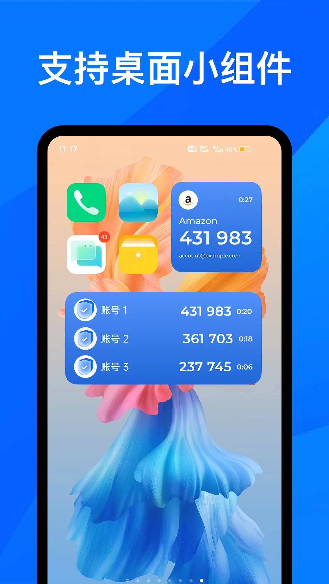 ������֤��2FAv1.1.7 ������ȫ���ƹ���