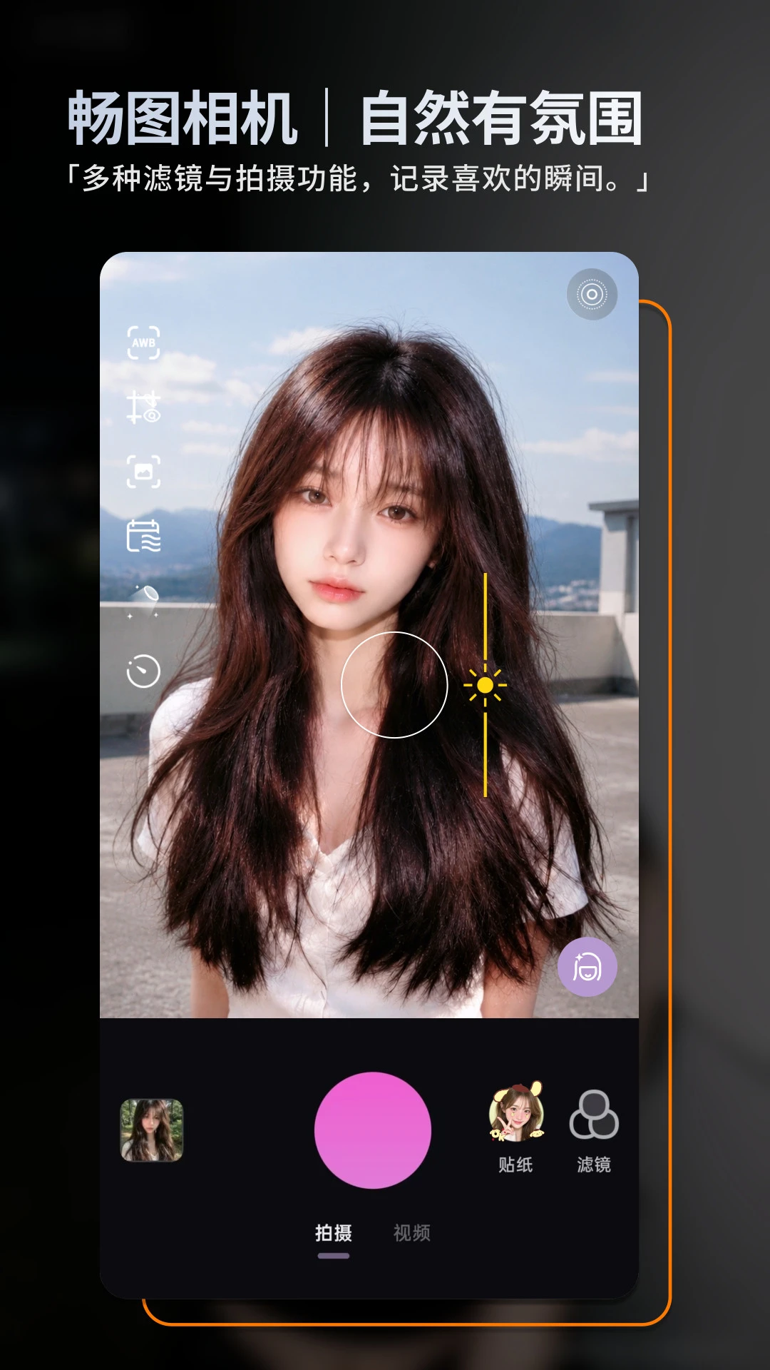 ��ͼ-�ֻ�ͼƬ�༭����v2.6.1 ��׿��
