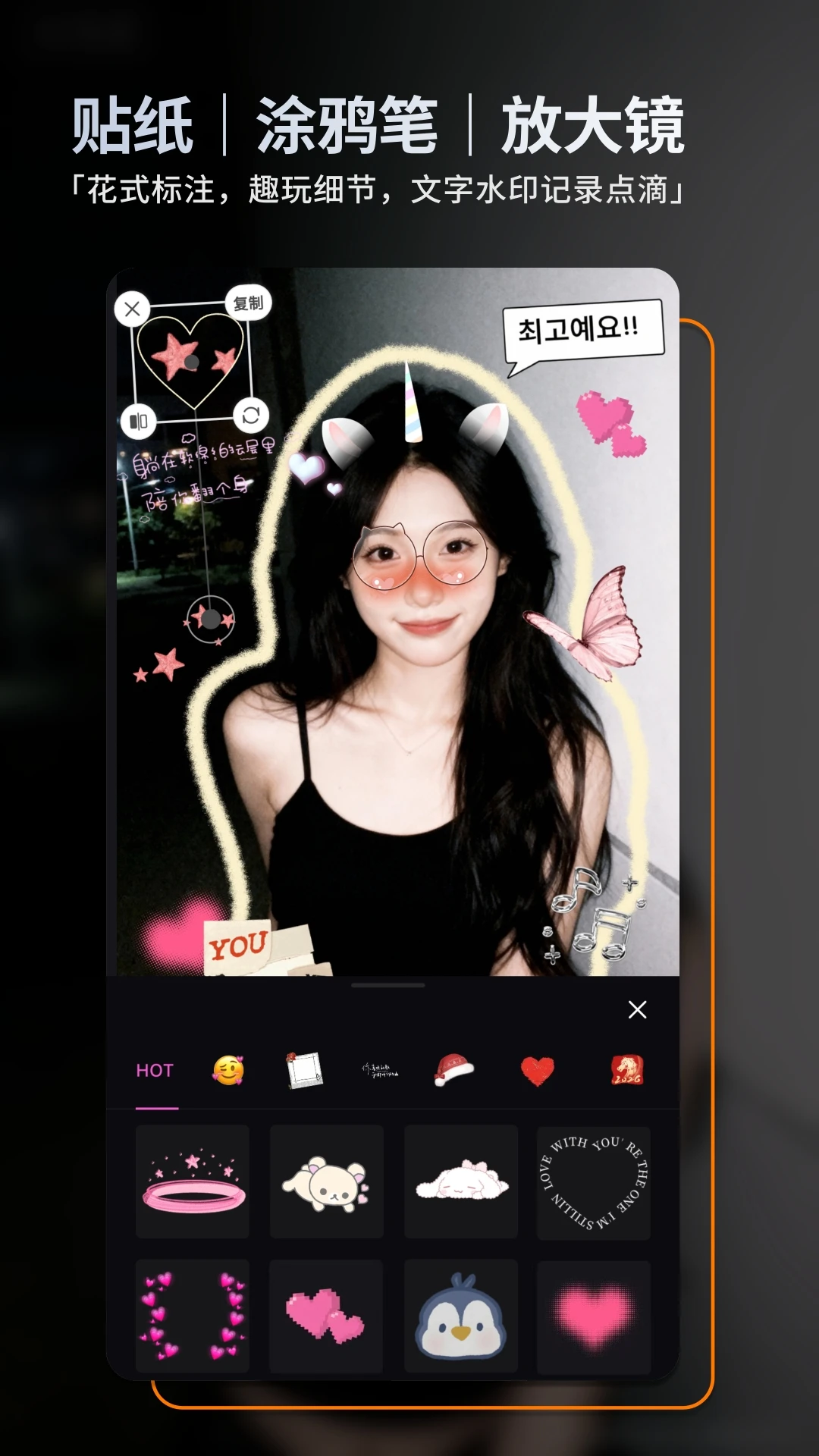 ��ͼ-�ֻ�ͼƬ�༭����v2.6.1 ��׿��