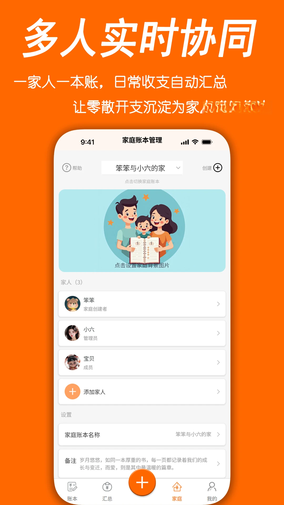 ���˱�-��ͥ����С����v1.2.21 �������˰�