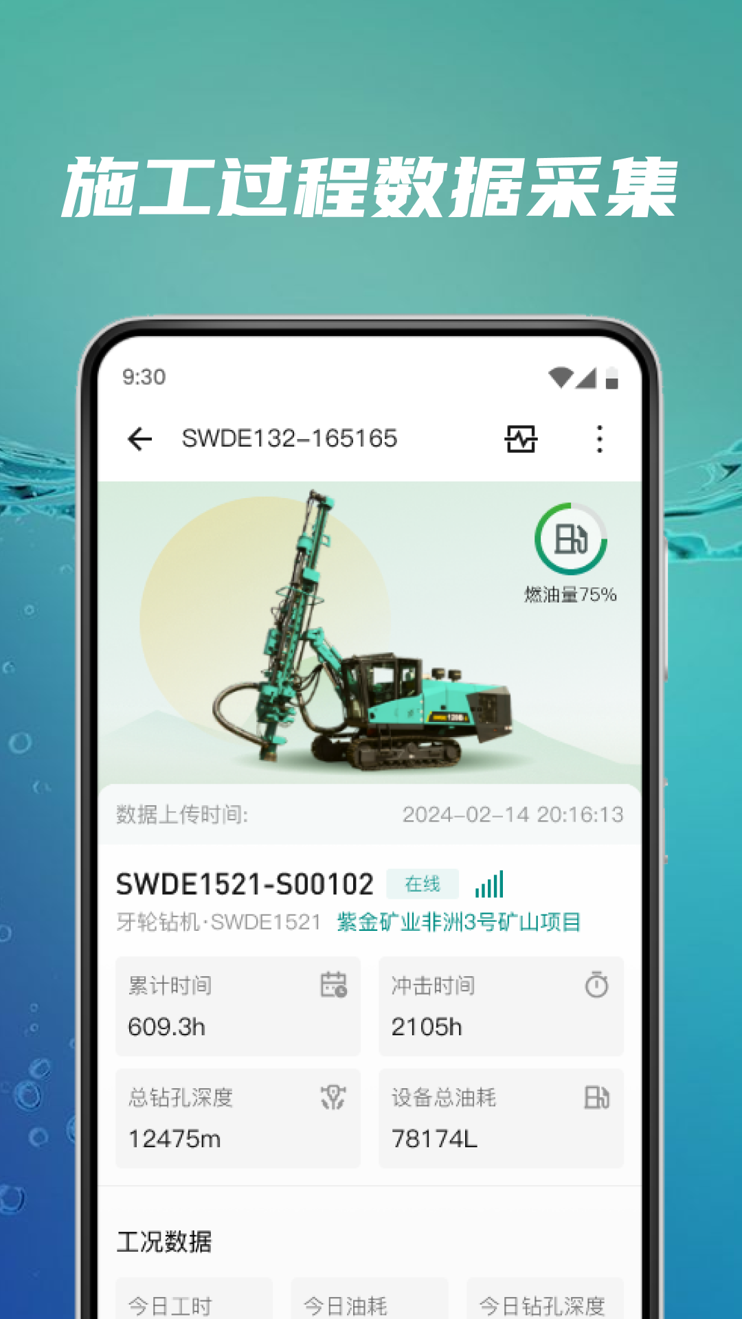 ���һ��� - ����豸���ܹ���v2.5.1 ��׿��