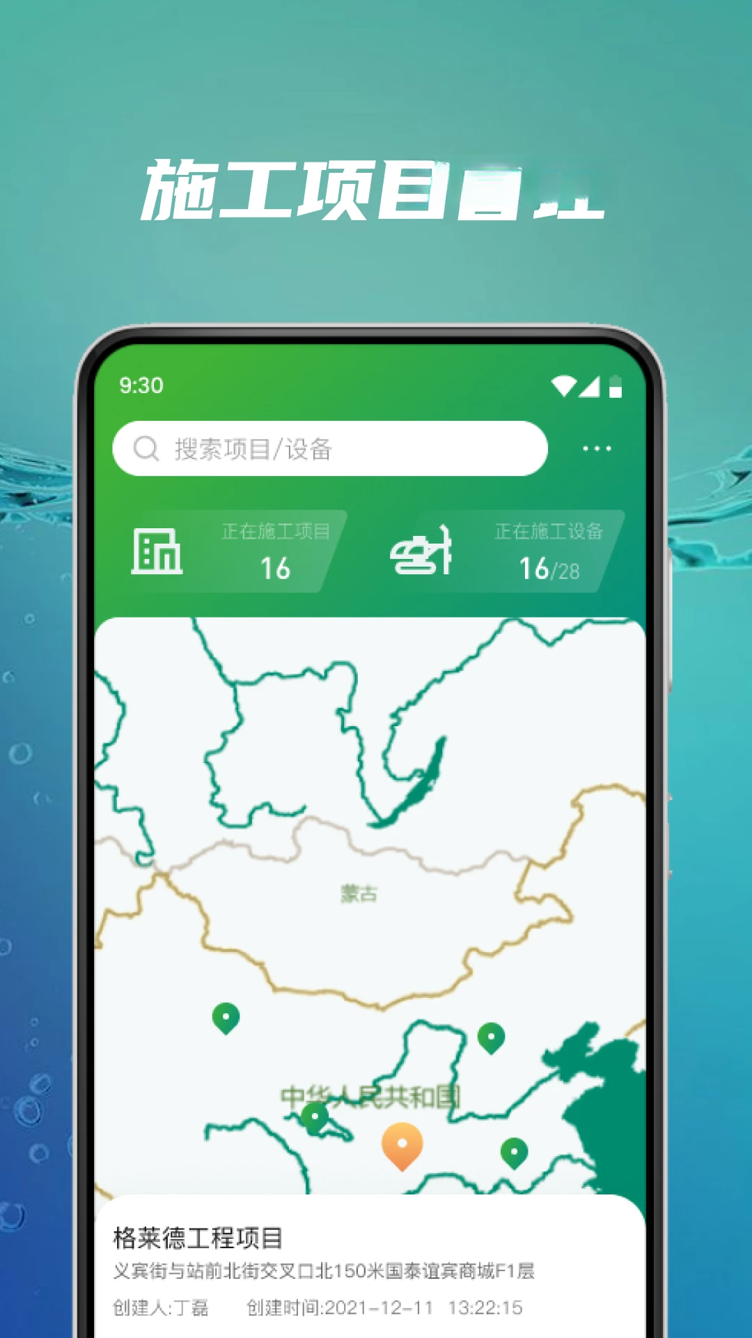 ���һ��� - ����豸���ܹ���v2.5.1 ��׿��