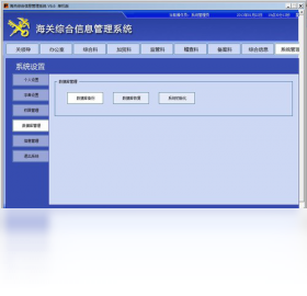 �����ۺ���Ϣ����ϵͳv1.0 ����ҵ�����