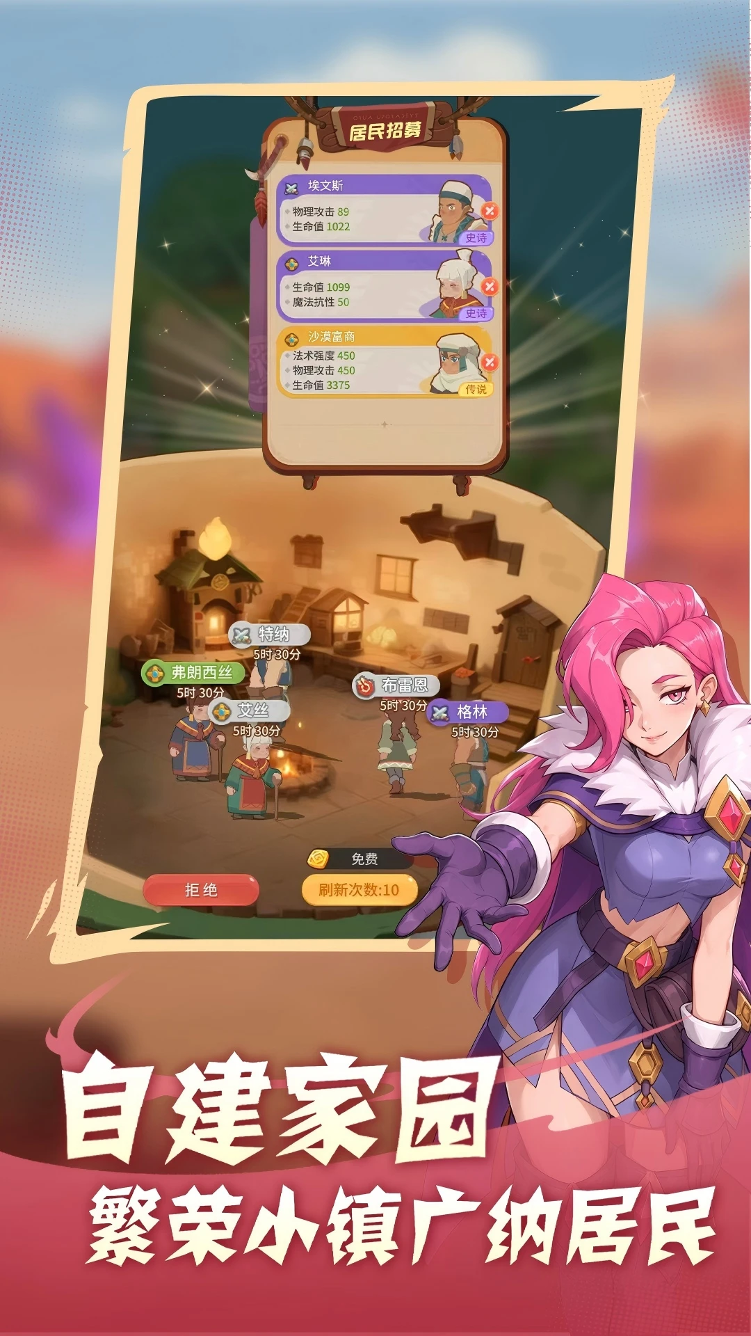 驯龙之旅-魔幻冒险手游v4.2.0 全新龙族版本