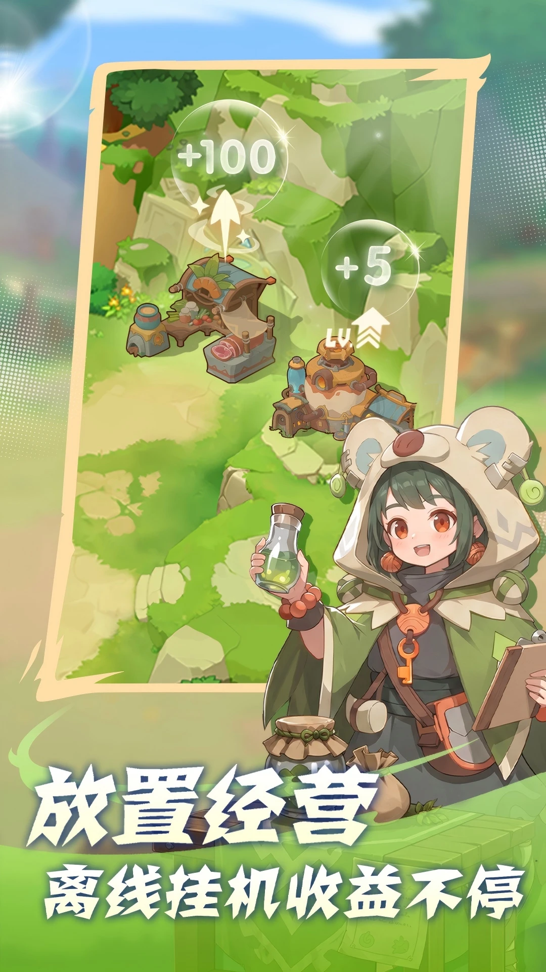 驯龙之旅-魔幻冒险手游v4.2.0 全新龙族版本