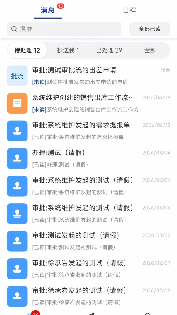 ���ɰ칫APPv1.3.2 ��׿��