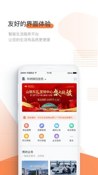 ���ɰ칫APP ��׿�� ��ȫ����