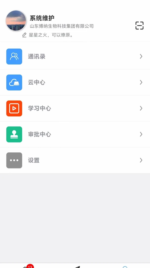 ���ɰ칫APPv1.3.2 ��׿��