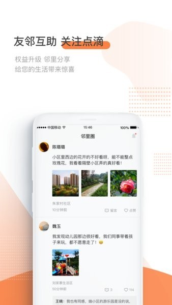 ���ɰ칫APP ��׿�� �����ͼ
