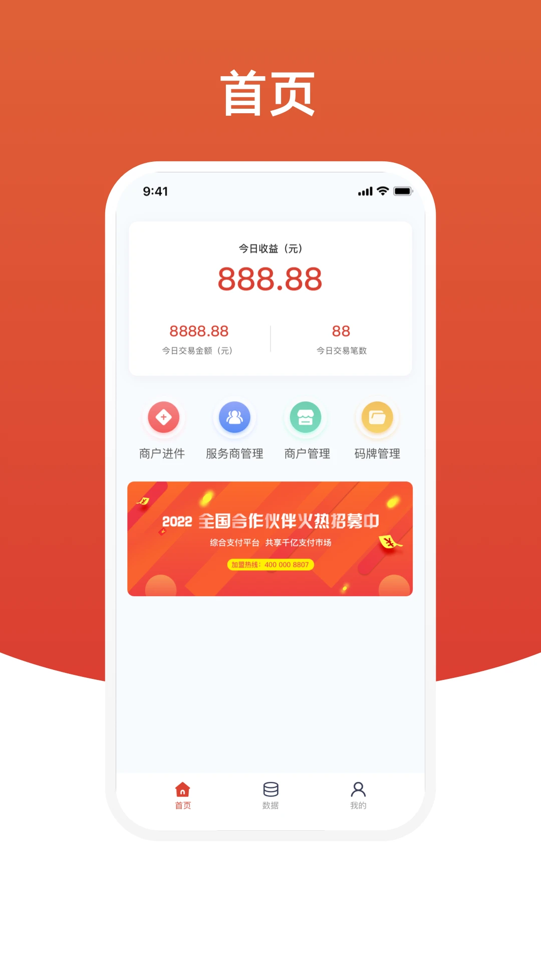 ӯ����չҵ��v1.2.21 ��׿��