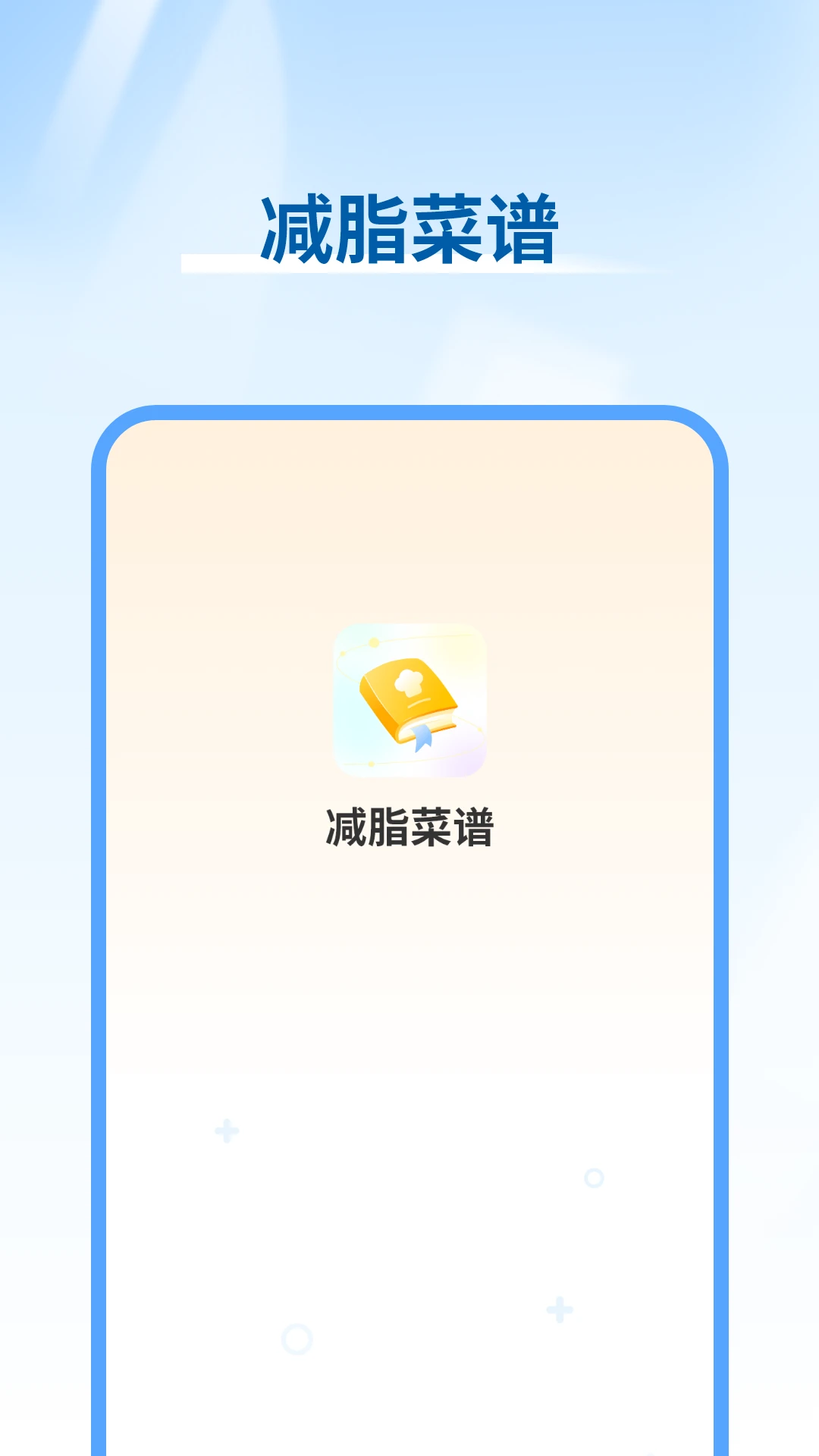 ��֬����-�Ϳ���ʳӪ����v17.0 2026ȫ��ʳ�׿��