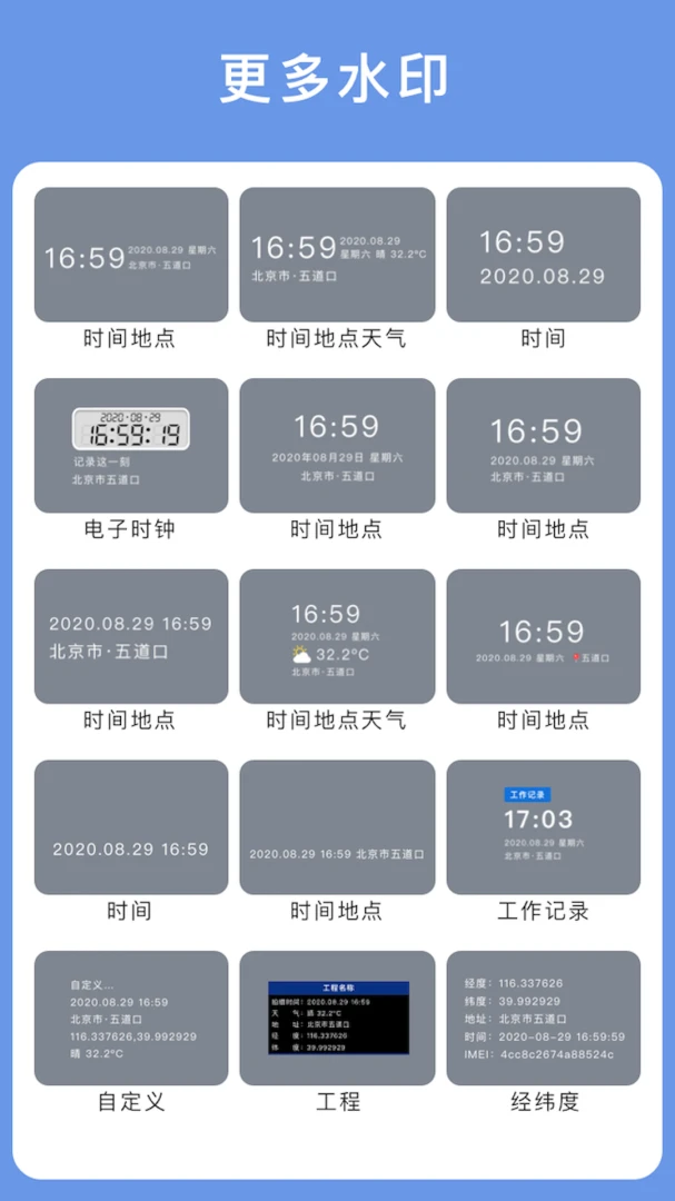 Mark Camera-ˮӡ���v4.3.1 ȫ��ˮӡģ������