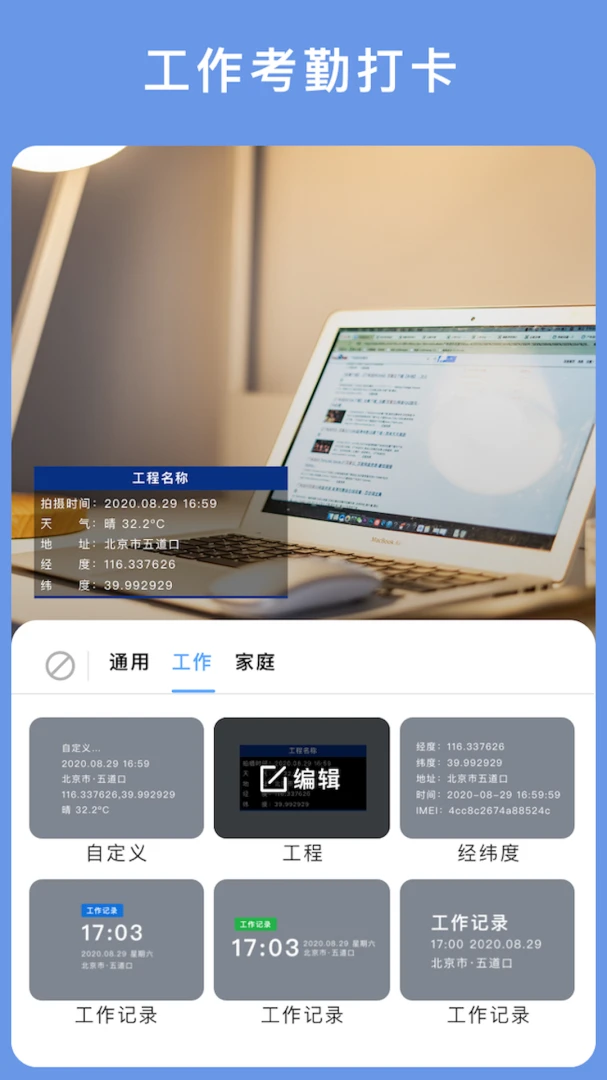 Mark Camera-ˮӡ���v4.3.1 ȫ��ˮӡģ������
