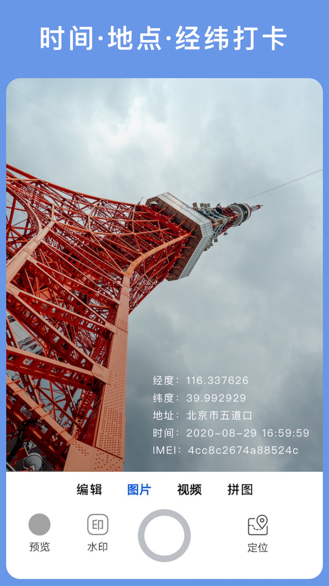 Mark Camera-ˮӡ���v4.3.1 ȫ��ˮӡģ������