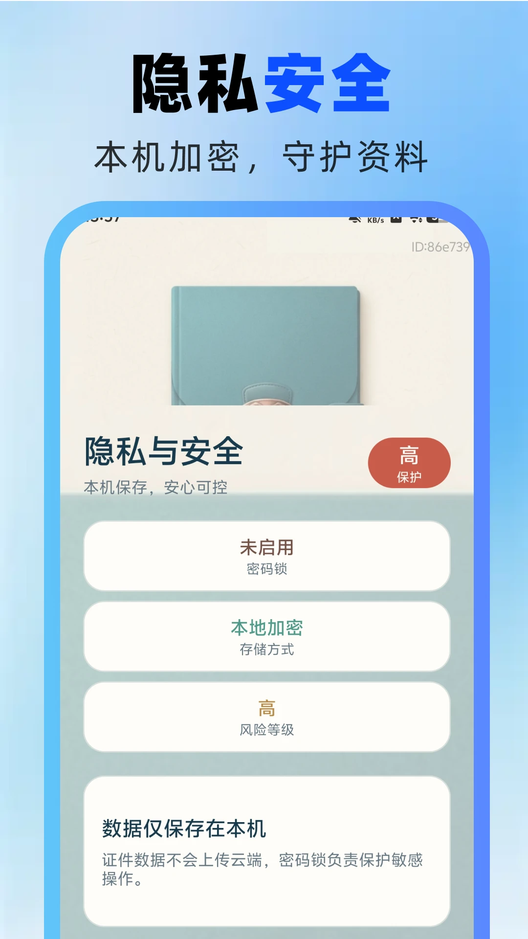 ����֤����������-֤������������v1.0.1 �ֻ�֤������������