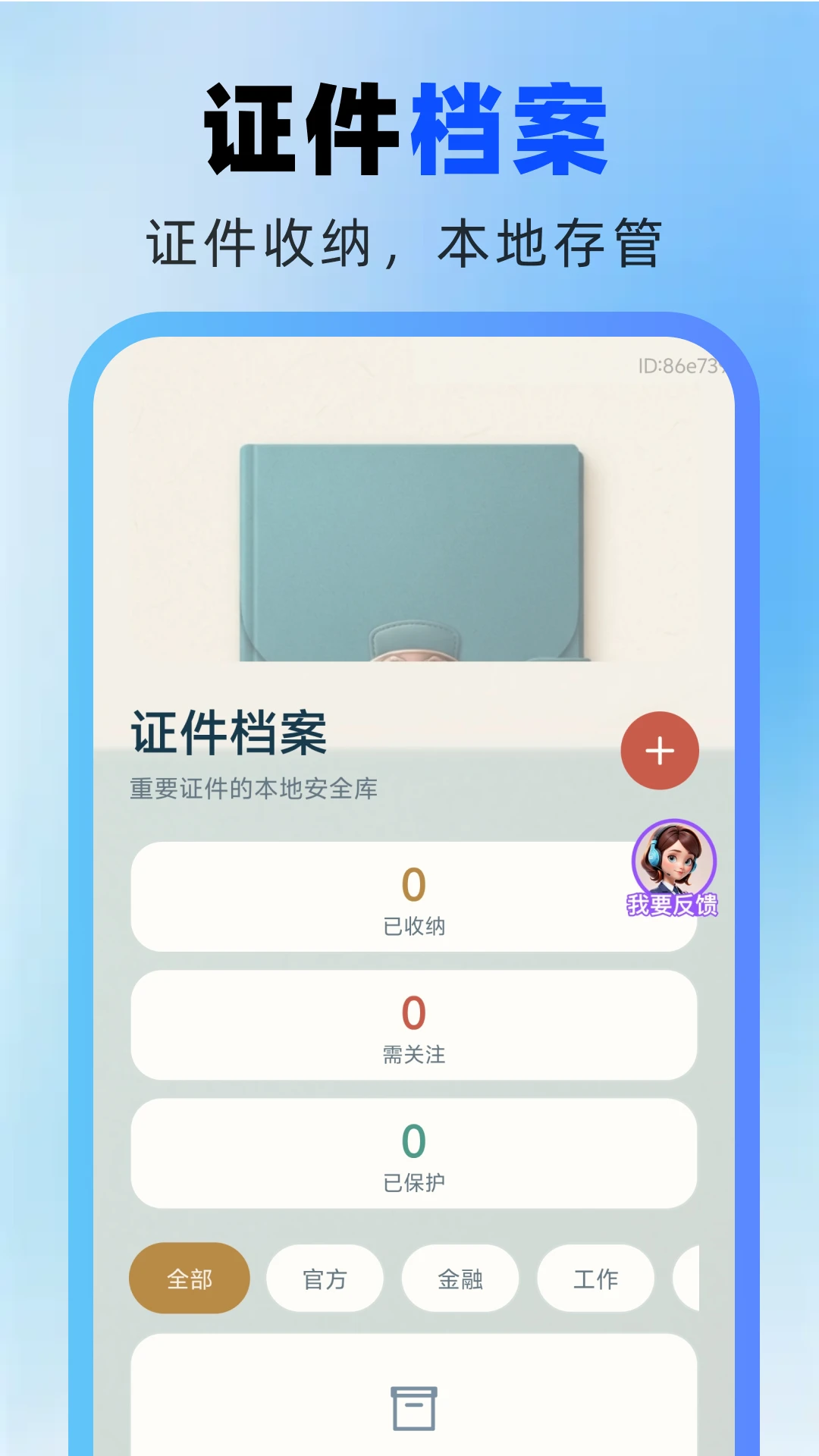 ����֤����������-֤������������v1.0.1 �ֻ�֤������������