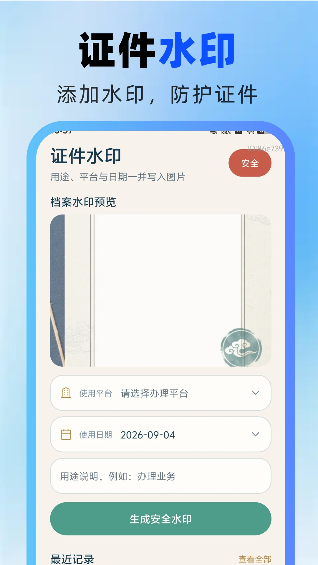 ����֤����������-֤������������v1.0.1 �ֻ�֤������������
