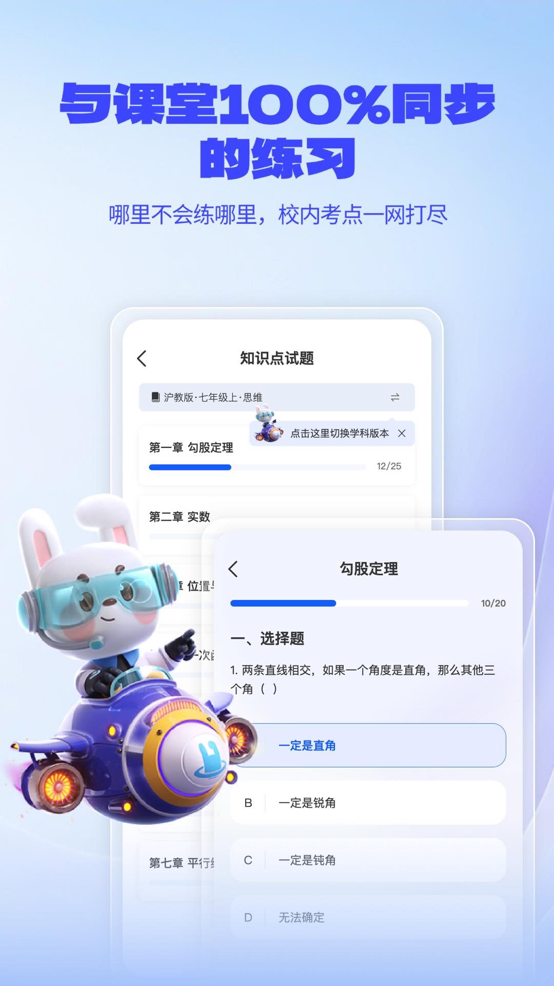 һ��ѧ-ѧ������ѧϰ����v1.0.14.3 ��׿��