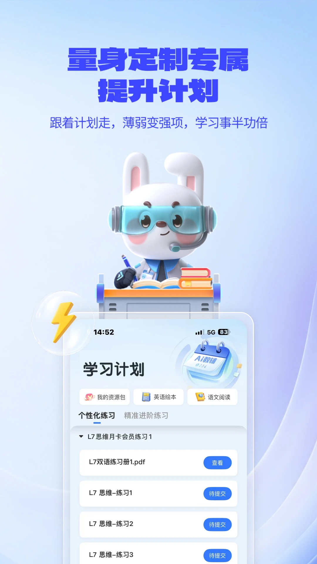 һ��ѧ-ѧ������ѧϰ����v1.0.14.3 ��׿��