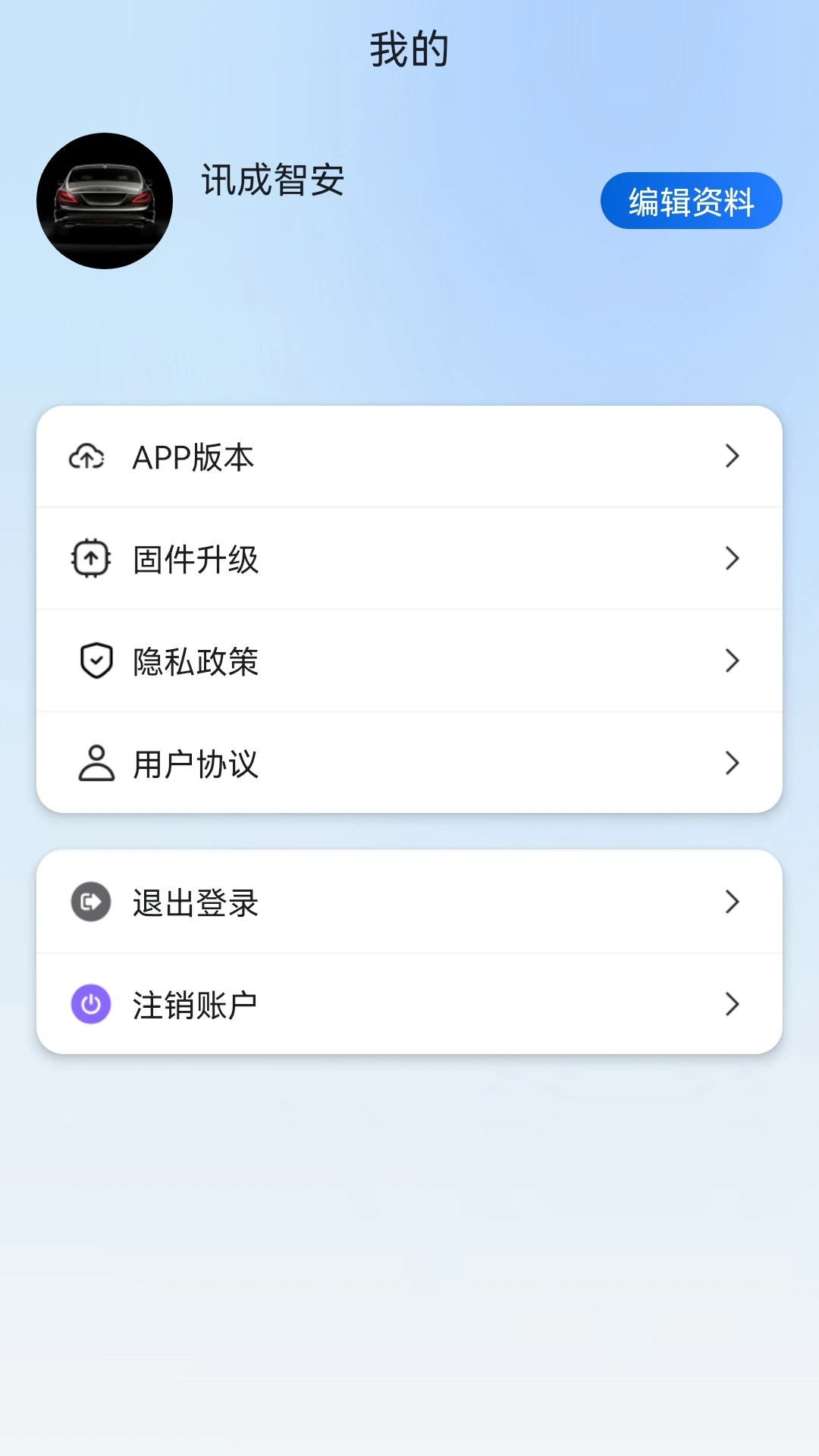 Ѷ���ǰ�-�ֻ���ȫ��������v1.3.0 ��ȫ����������