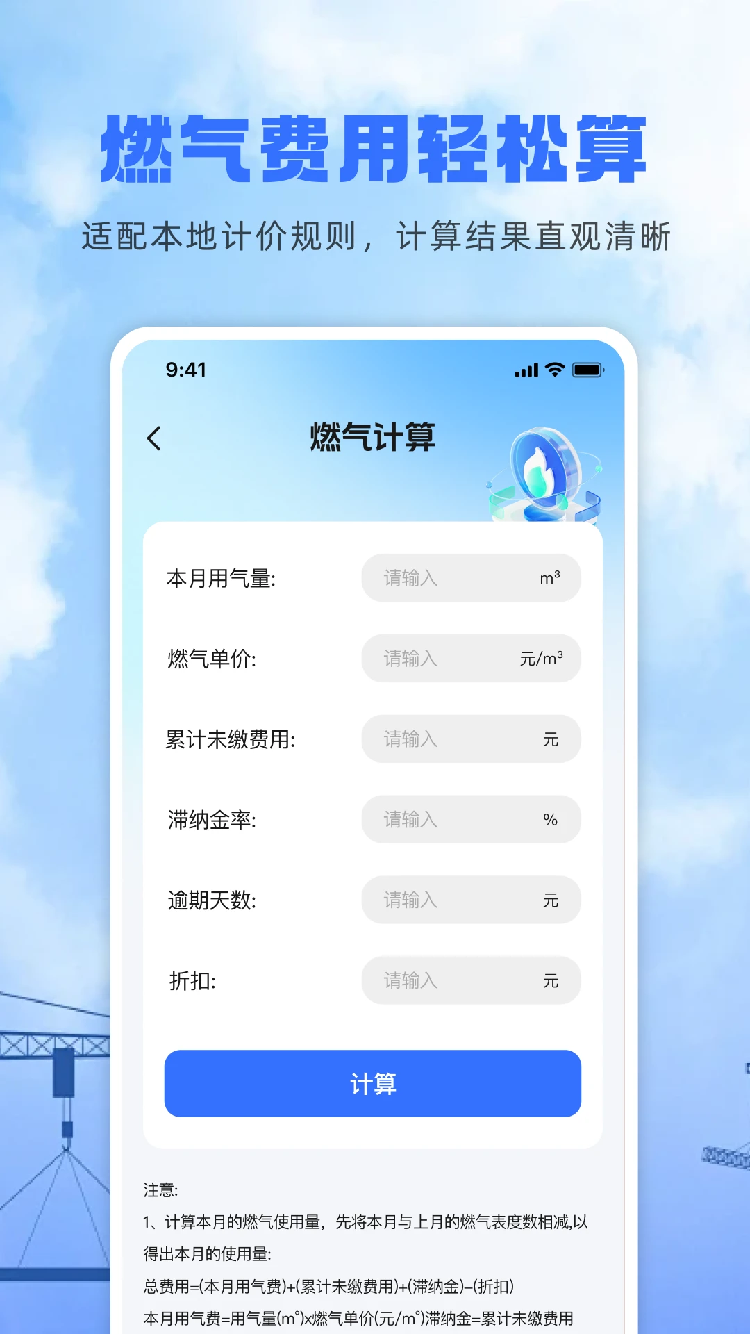 ȼ�����ü���v1.0.2 ��׼����ȼ������