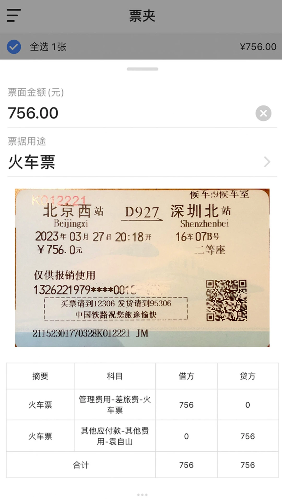 ��С��-���˹��˹���v1.3.6.0 �ٷ���